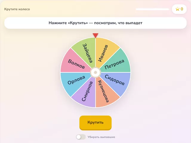 Пример игры «Колесо фортуны»